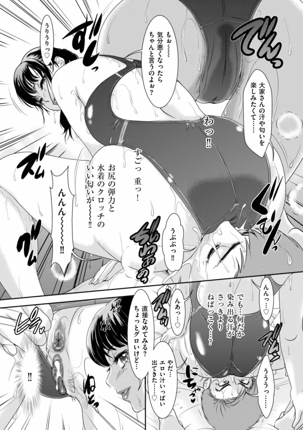 秘蜜の肉園へようこそ Page.109