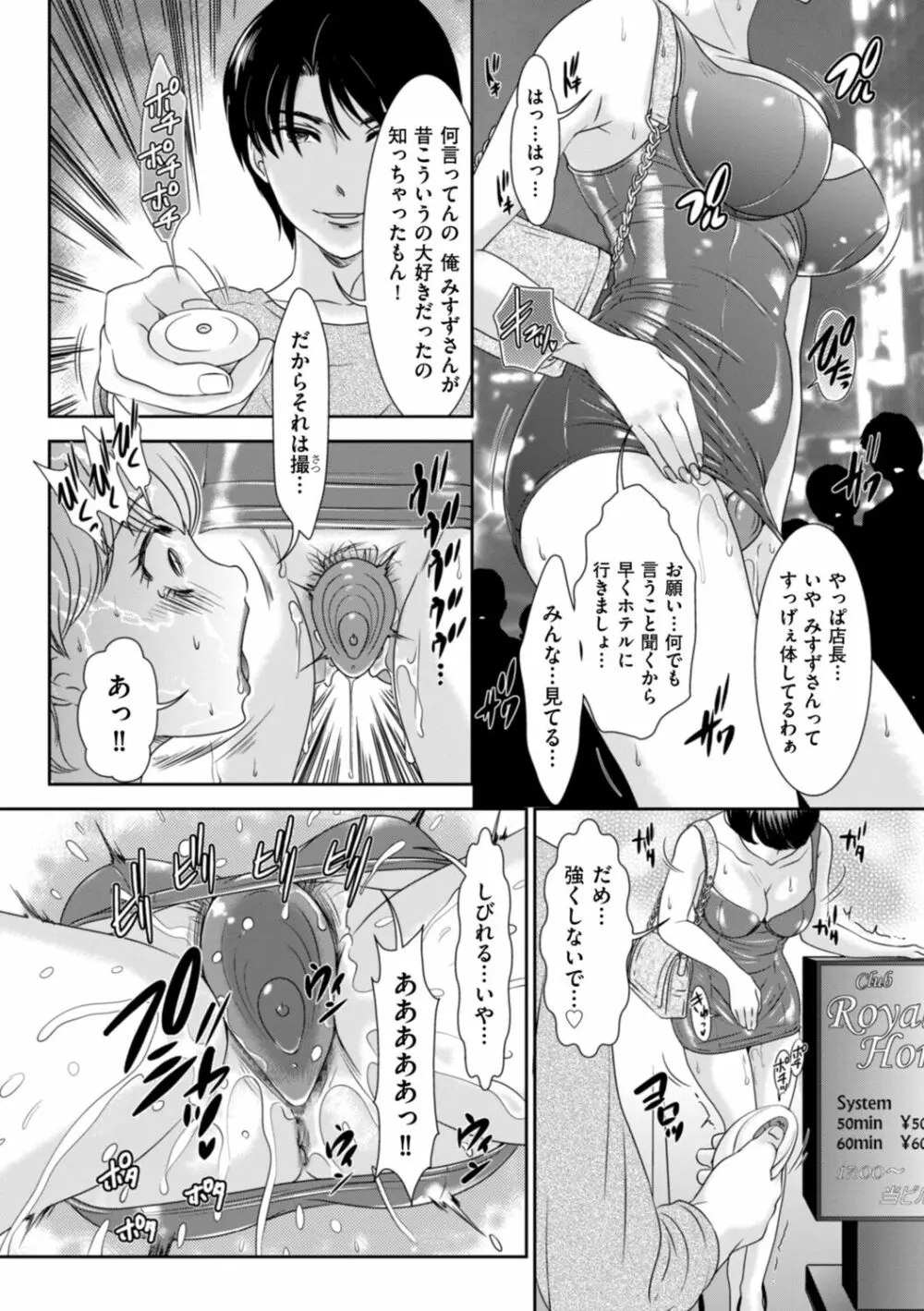 秘蜜の肉園へようこそ Page.138