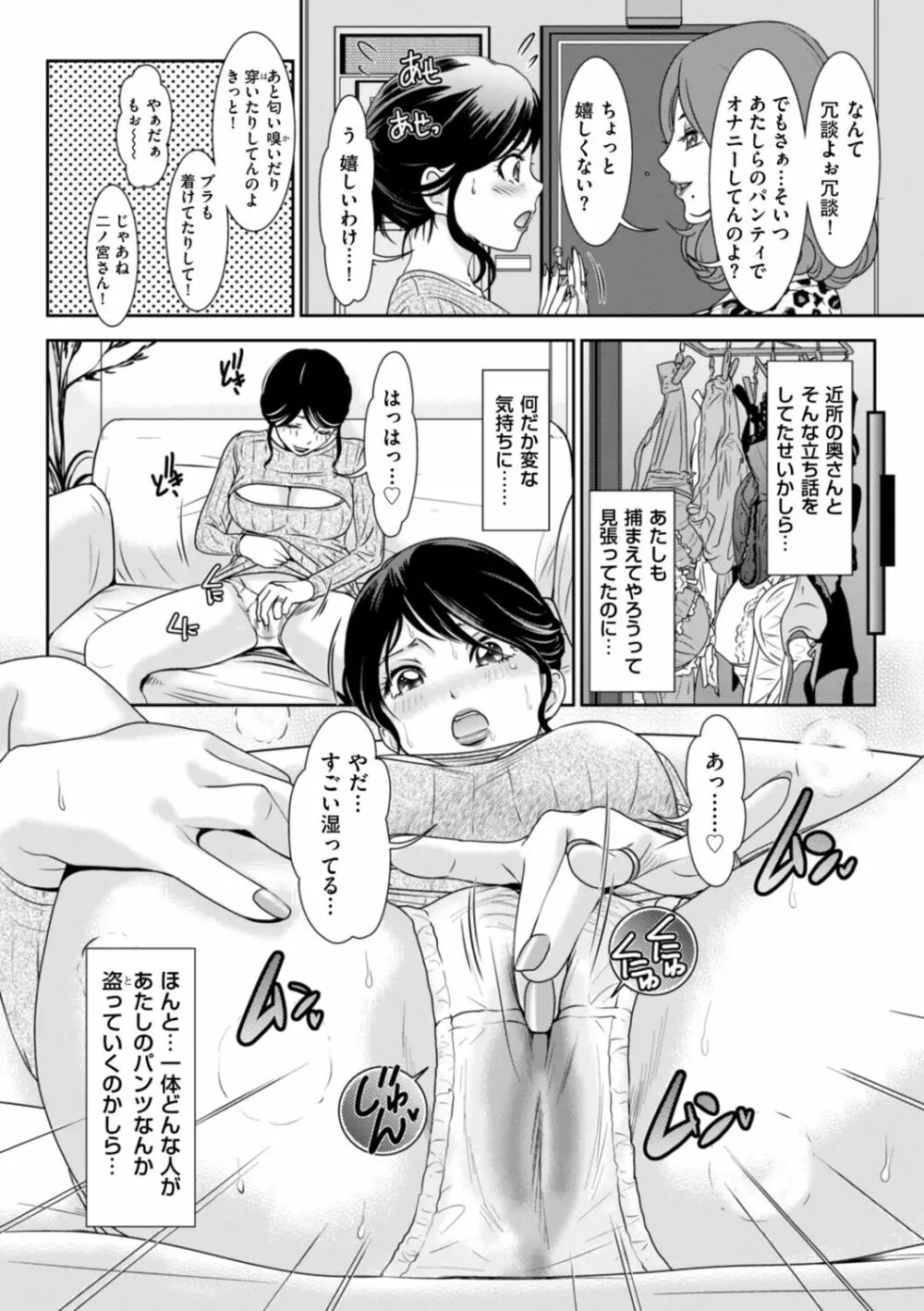 秘蜜の肉園へようこそ Page.24