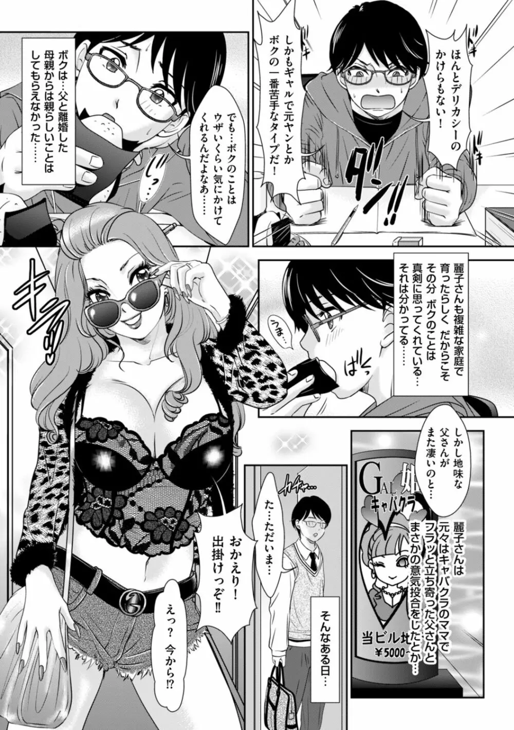 秘蜜の肉園へようこそ Page.43