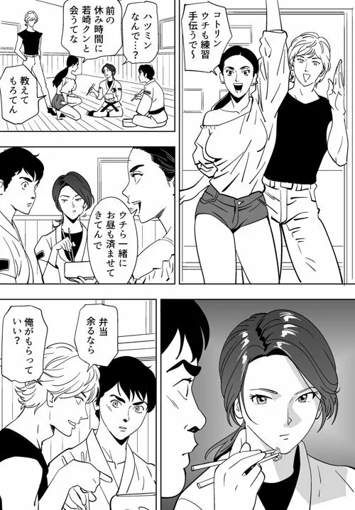 青い小鳥 Page.39