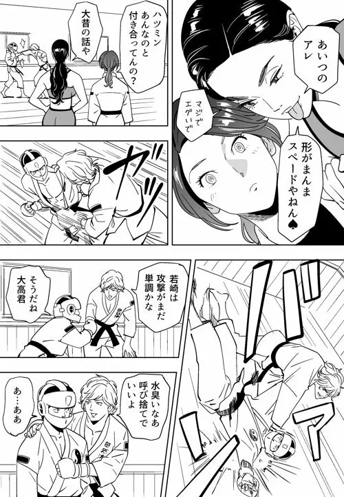 青い小鳥 Page.43