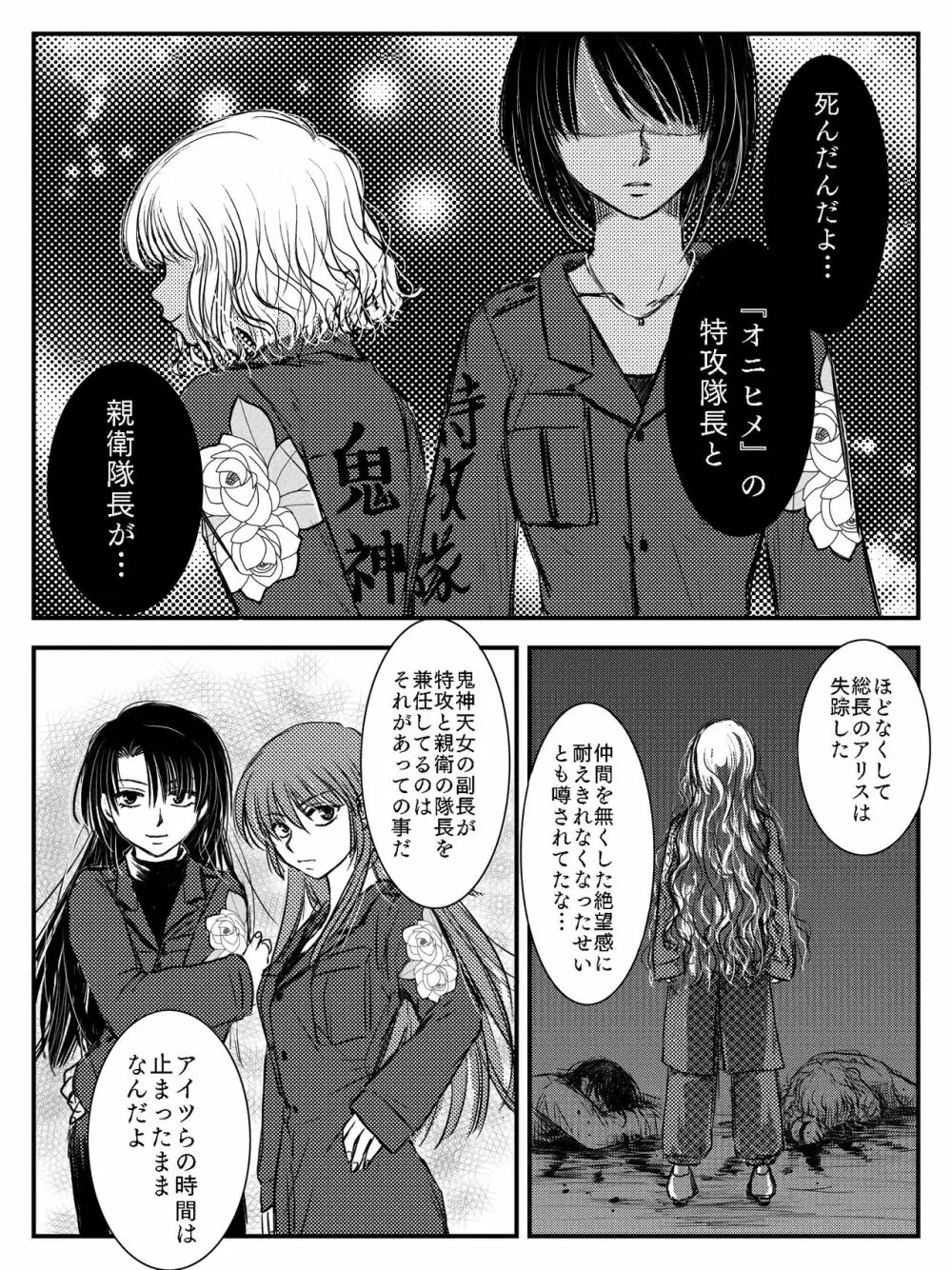 LADIES NAVIGATION 第4話（R-18版） Page.16