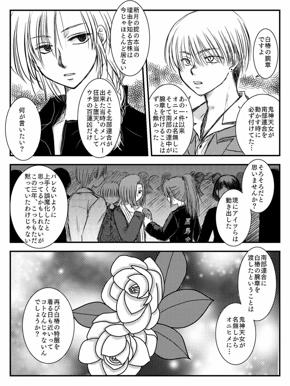 LADIES NAVIGATION 第4話（R-18版） Page.19