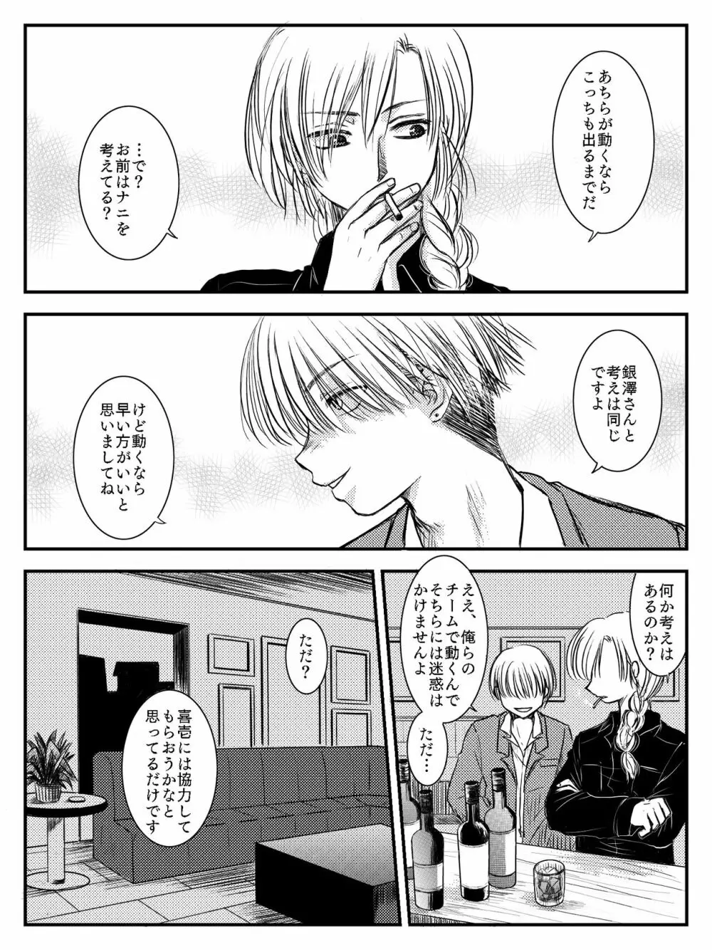 LADIES NAVIGATION 第4話（R-18版） Page.20