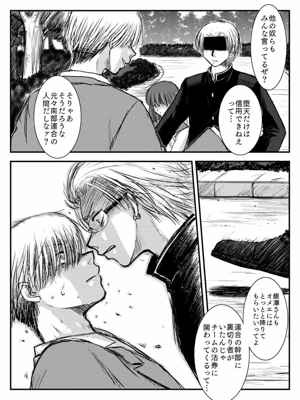 LADIES NAVIGATION 第4話（R-18版） Page.35