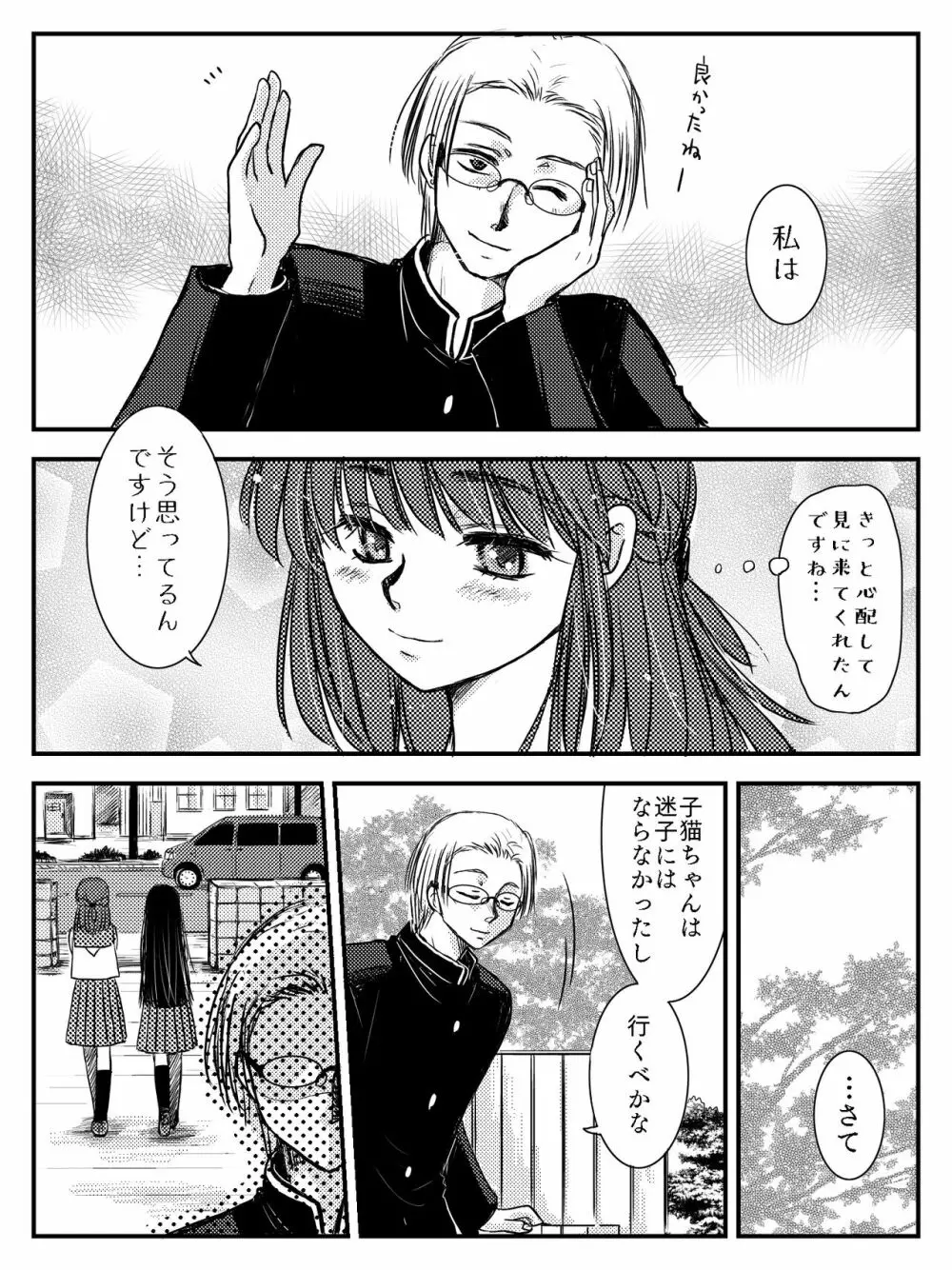 LADIES NAVIGATION 第4話（R-18版） Page.44