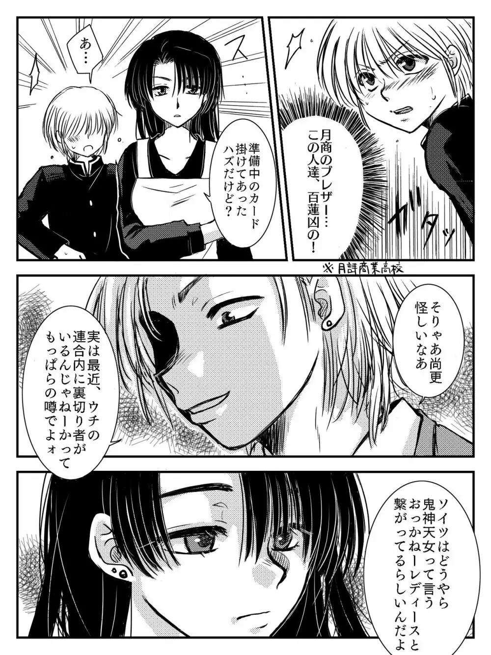 LADIES NAVIGATION 第4話（R-18版） Page.59