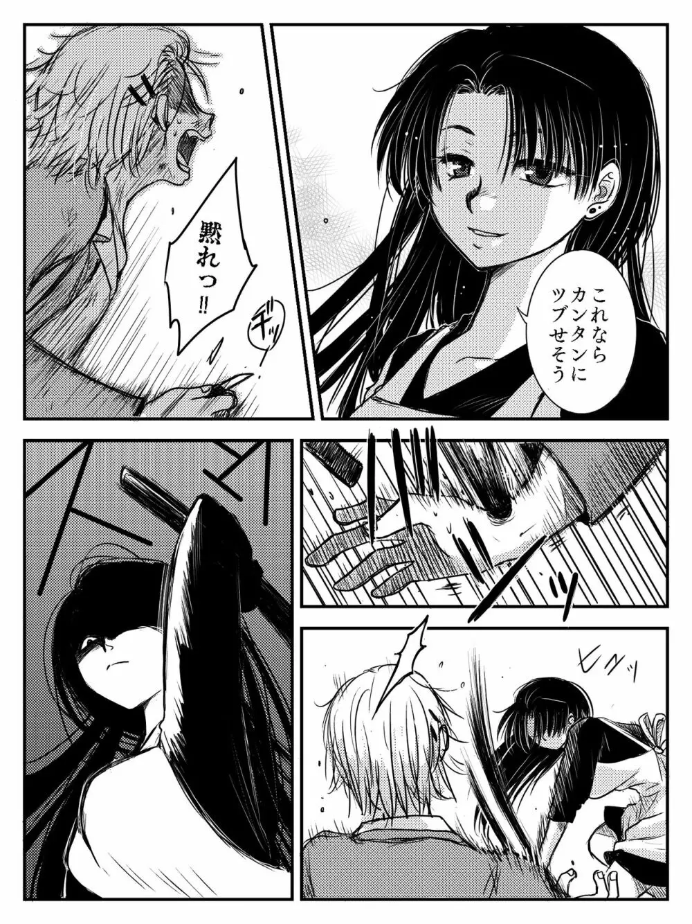 LADIES NAVIGATION 第4話（R-18版） Page.66