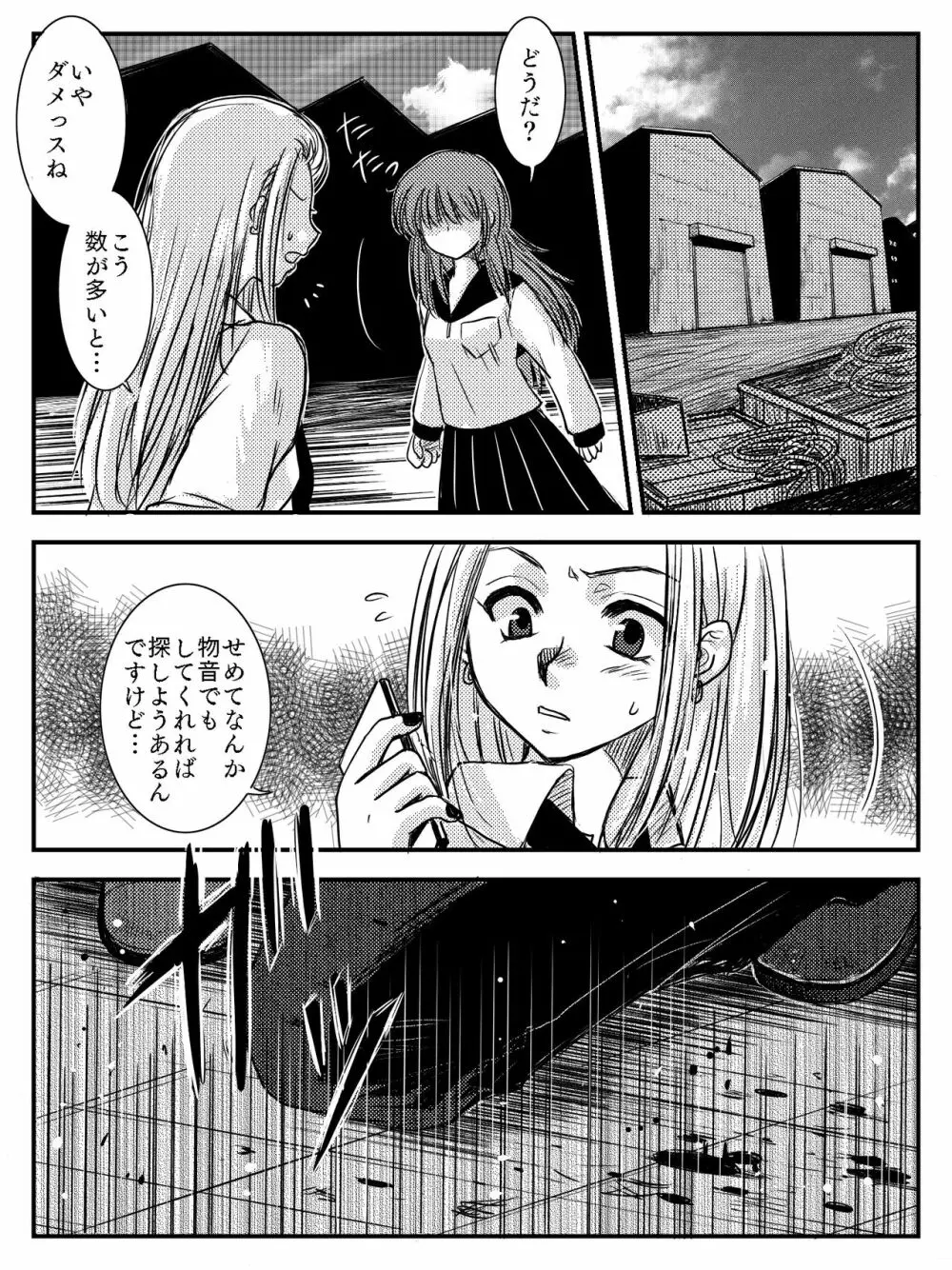 LADIES NAVIGATION 第4話（R-18版） Page.69