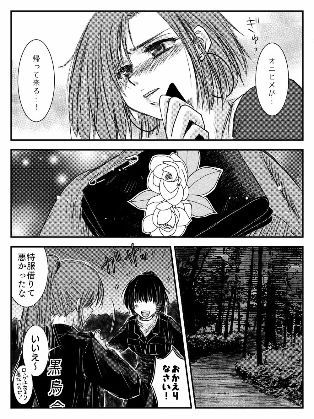 LADIES NAVIGATION 第4話（R-18版） Page.8