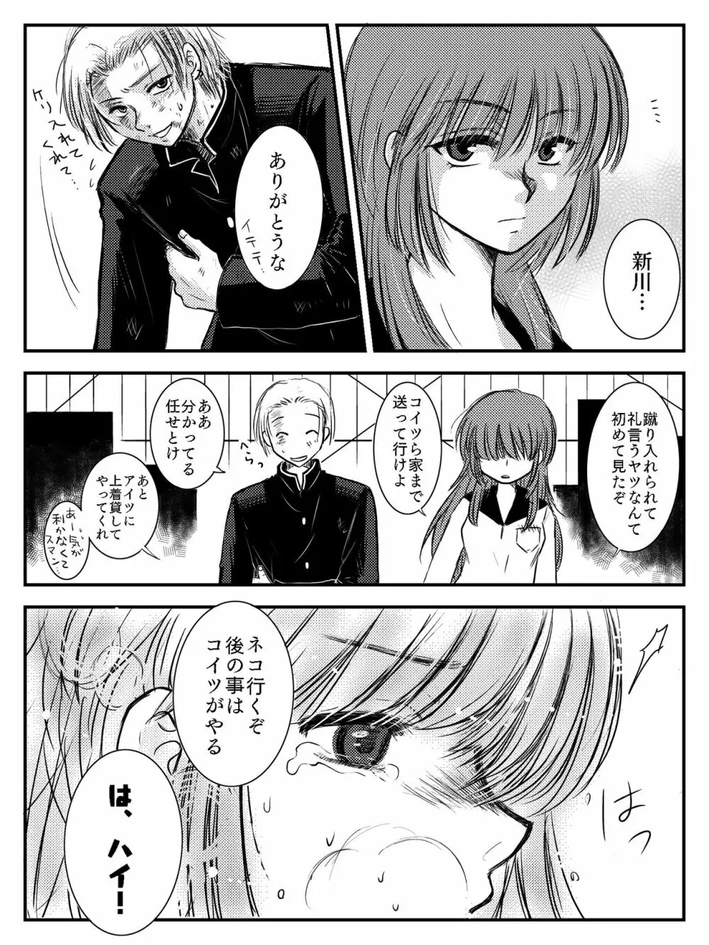 LADIES NAVIGATION 第4話（R-18版） Page.90