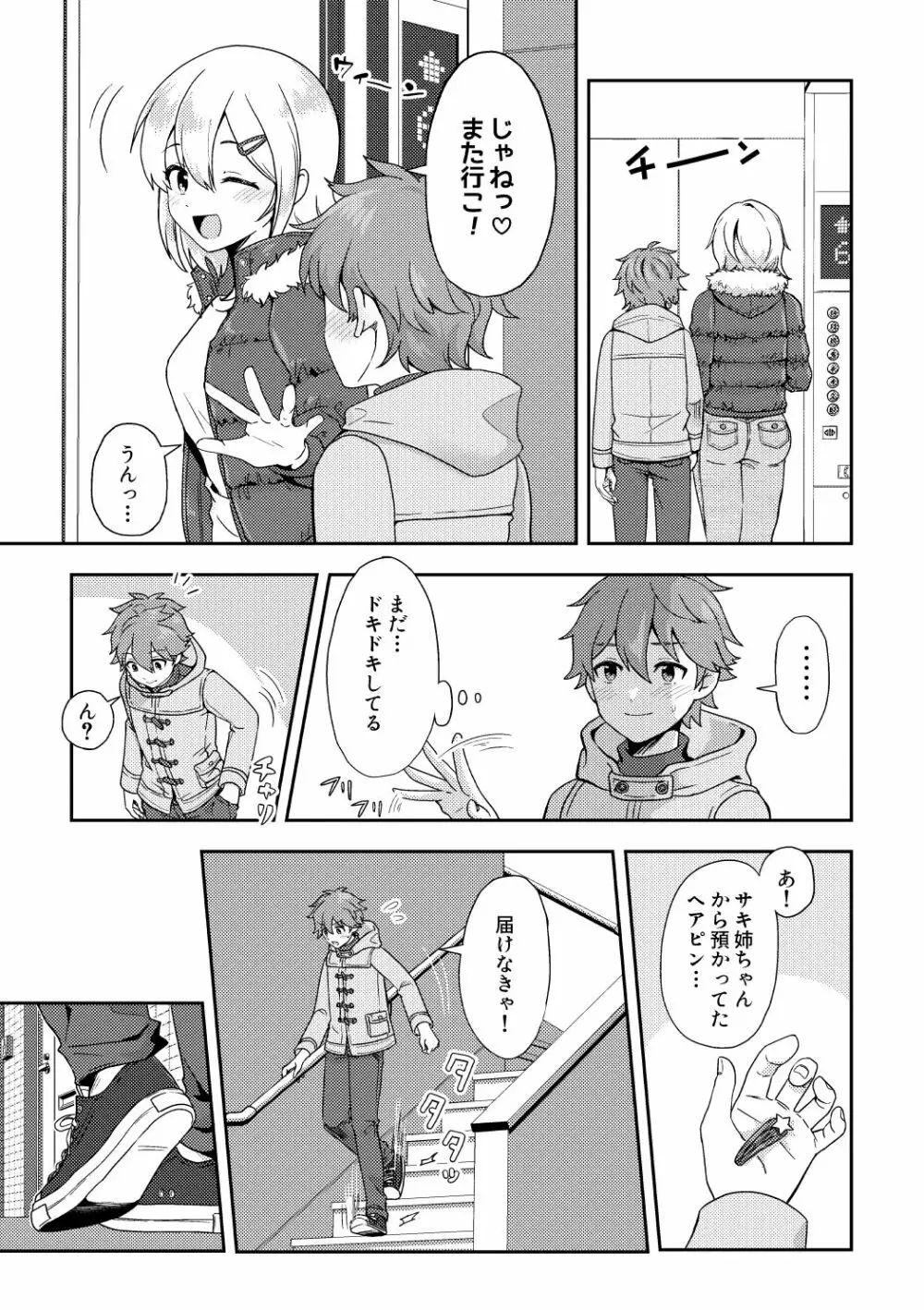 skebまとめ2 Page.15