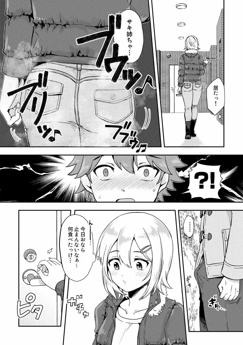 skebまとめ2 Page.16