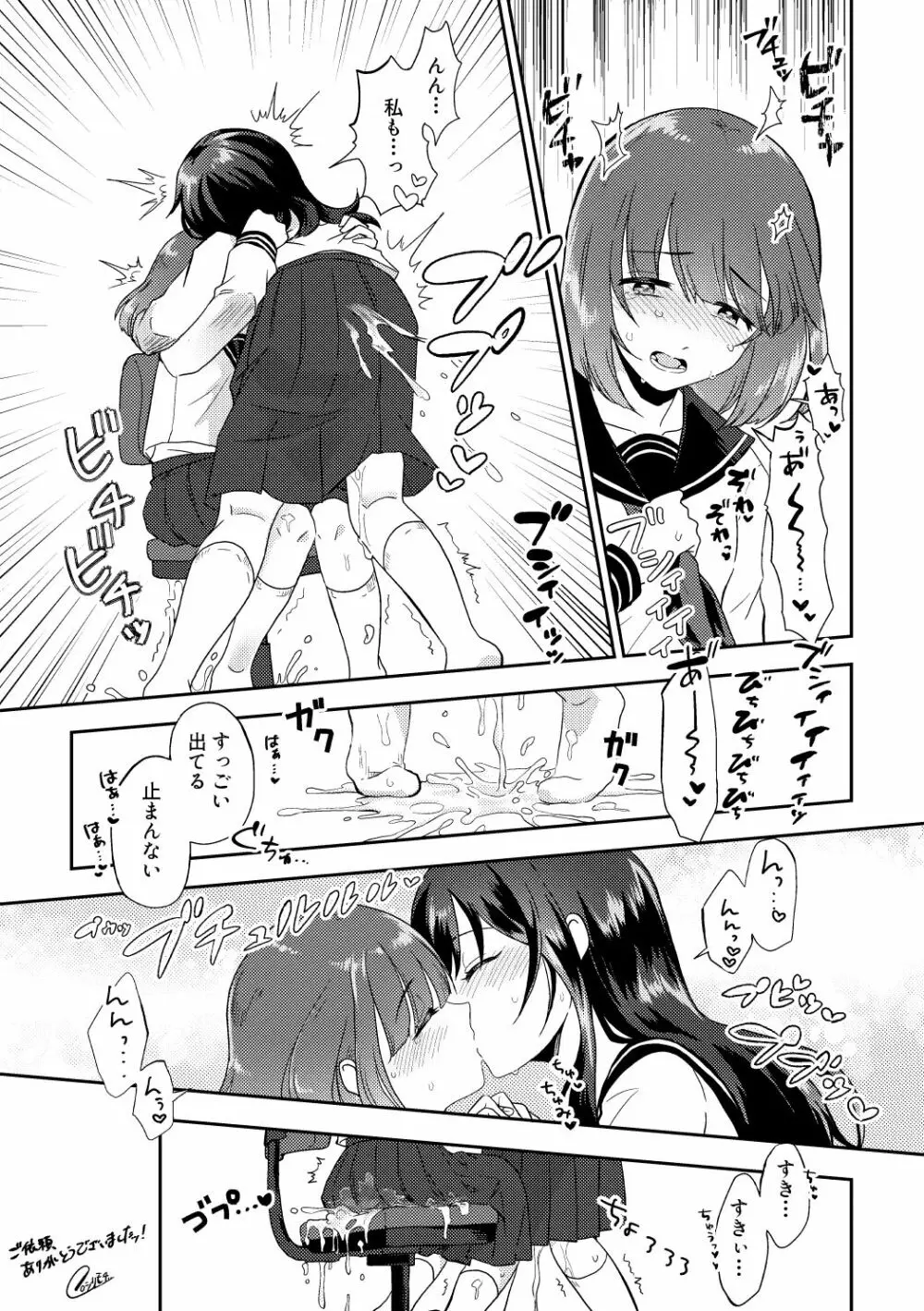 skebまとめ2 Page.7