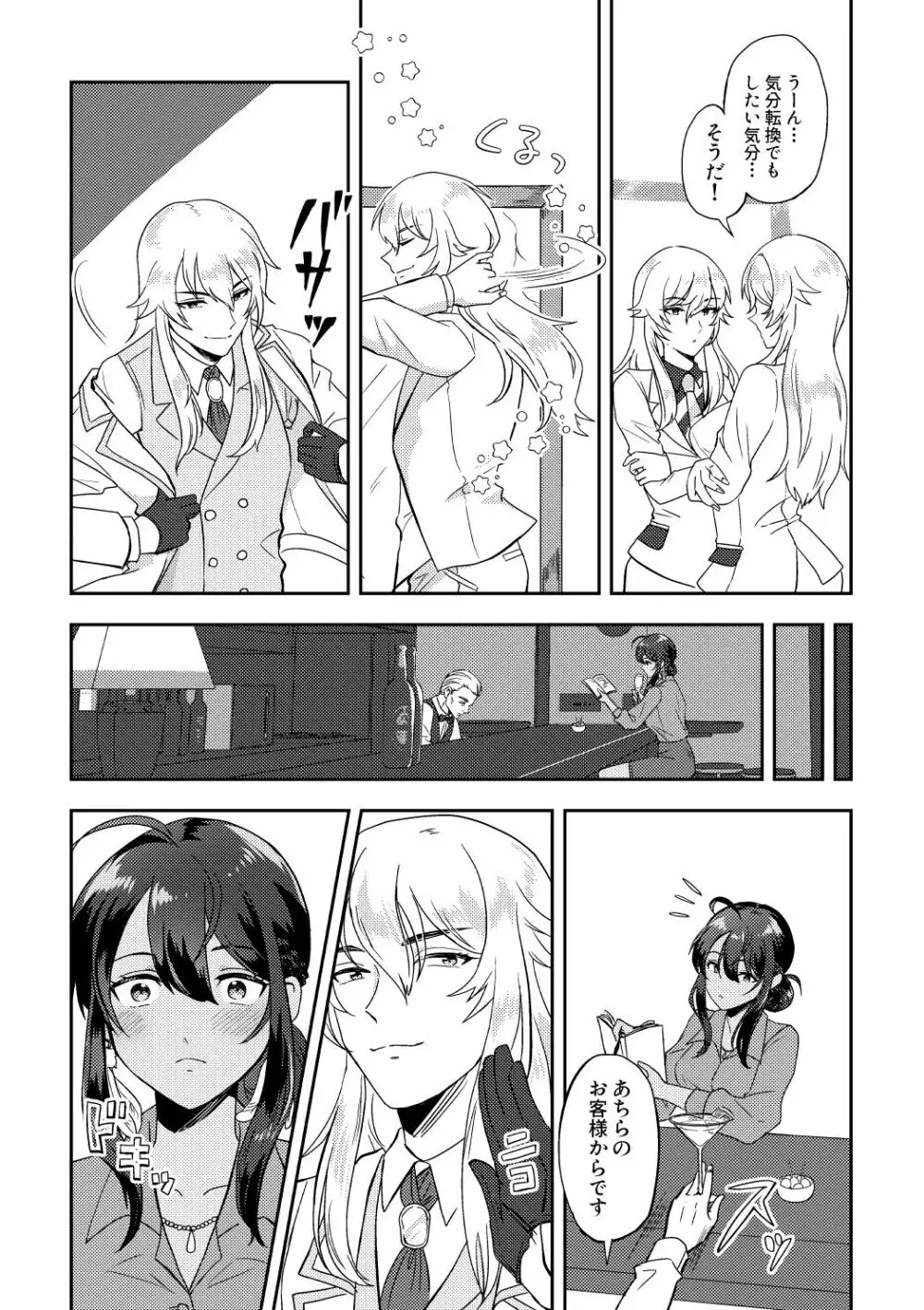 skebまとめ3 Page.14