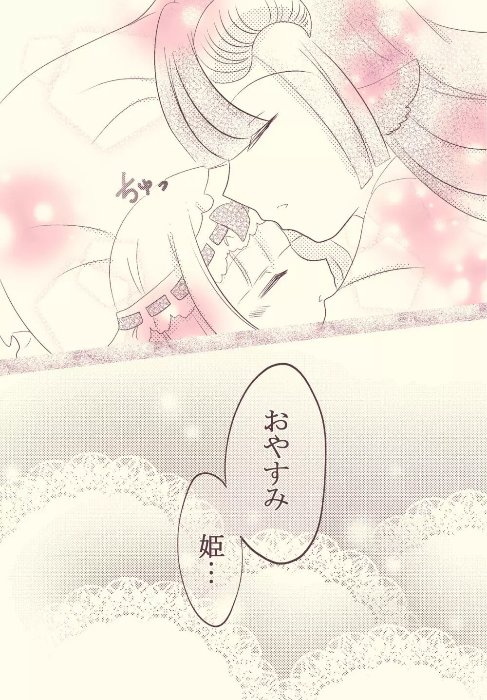 女体化しゅうどうし💖 Page.13