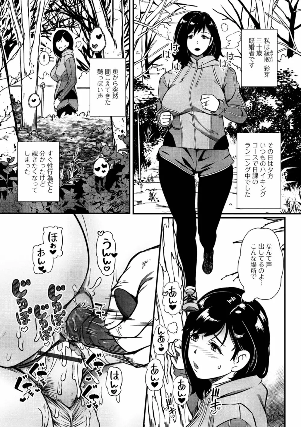 乱痴気な悪戯人たち Page.5