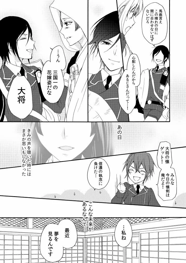 華々結び Page.43