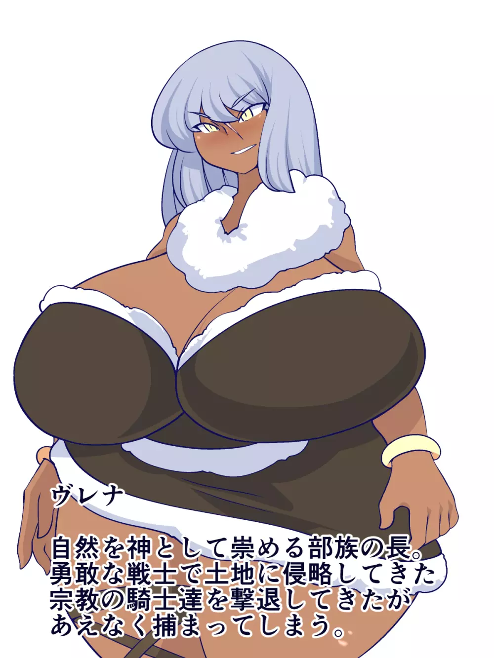 我が神を信じなさいっ! Page.2