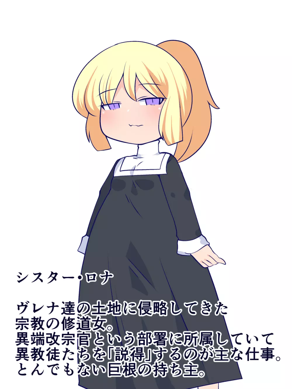 我が神を信じなさいっ! Page.5