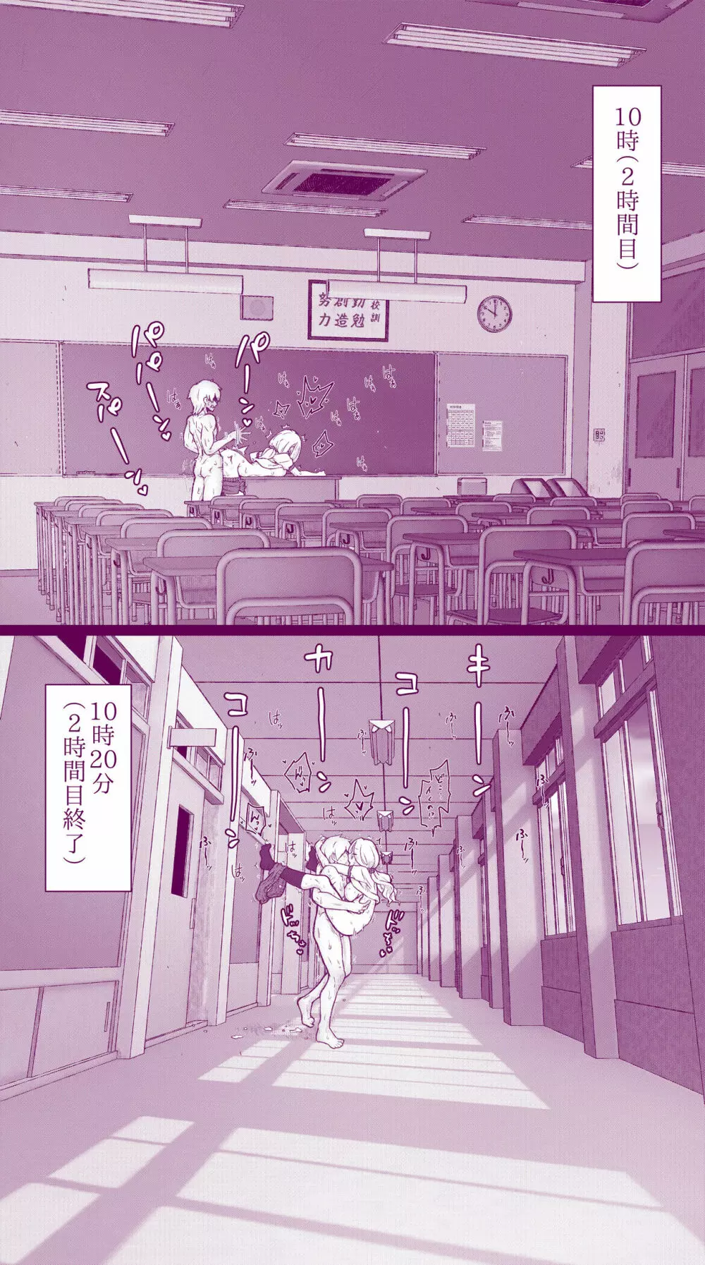 えっちなマッマ本2 Page.51