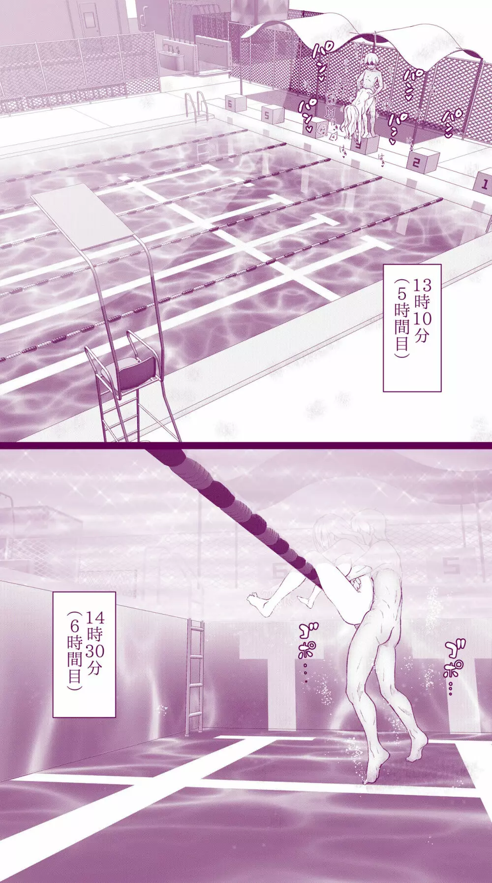 えっちなマッマ本2 Page.54