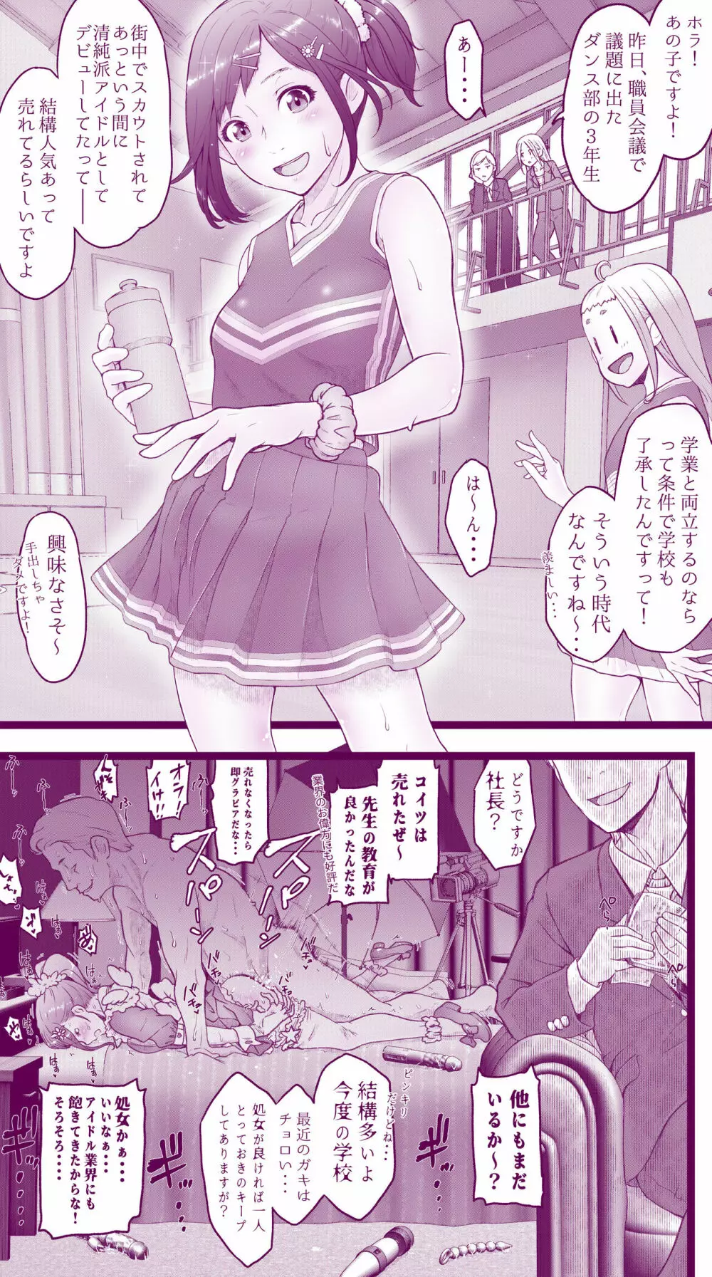 えっちなマッマ本2 Page.63