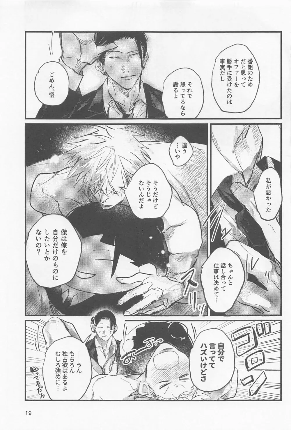 PRIVATE Page.18