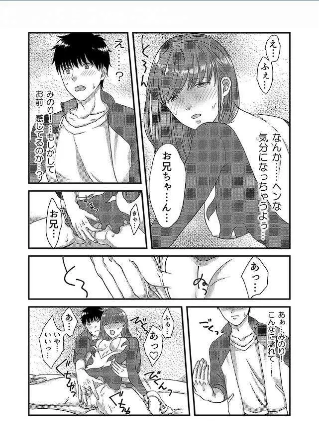 ヤレちゃう!JK新体操～レッスンしてたらウッカリ挿入～1 Page.17