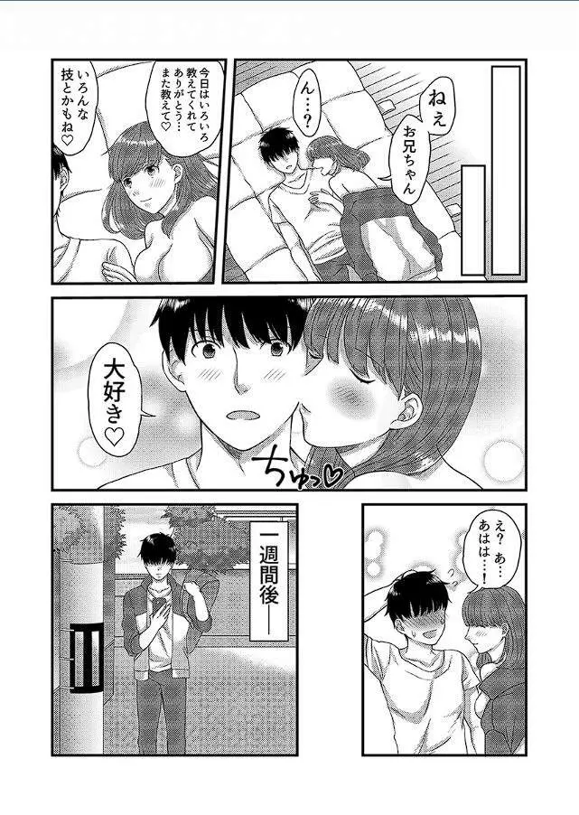 ヤレちゃう!JK新体操～レッスンしてたらウッカリ挿入～1 Page.25