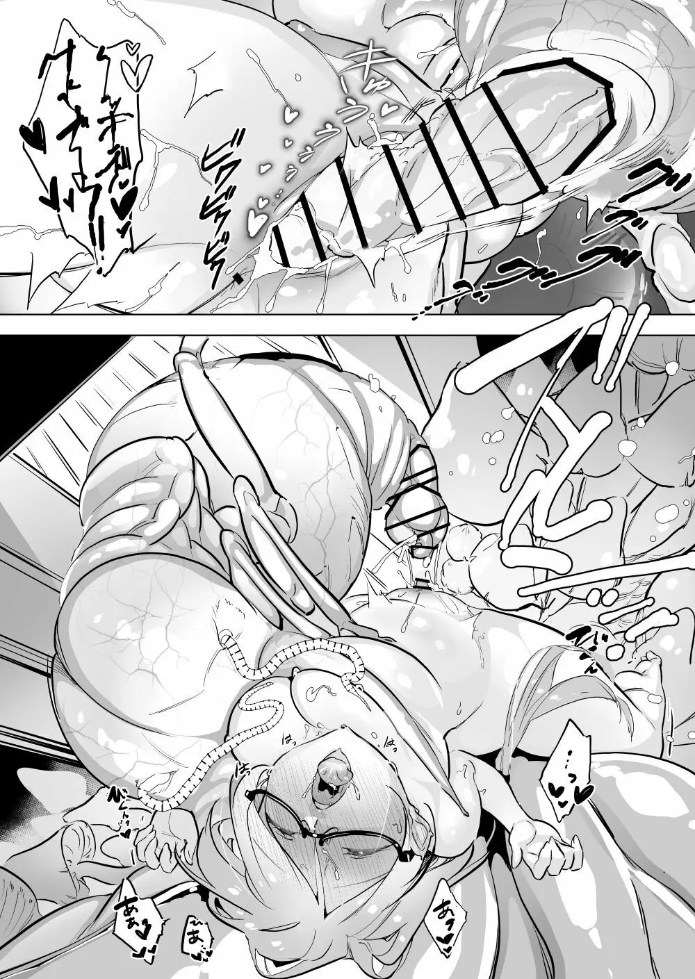 シロアリ・メガネ Page.13