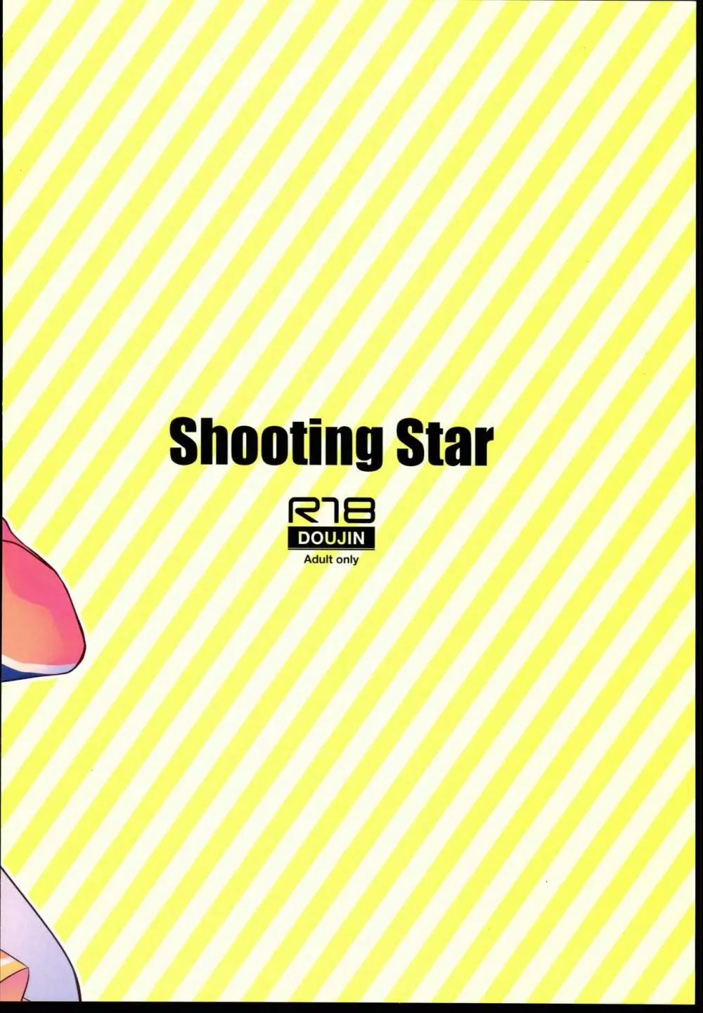 Shooting Star Page.22