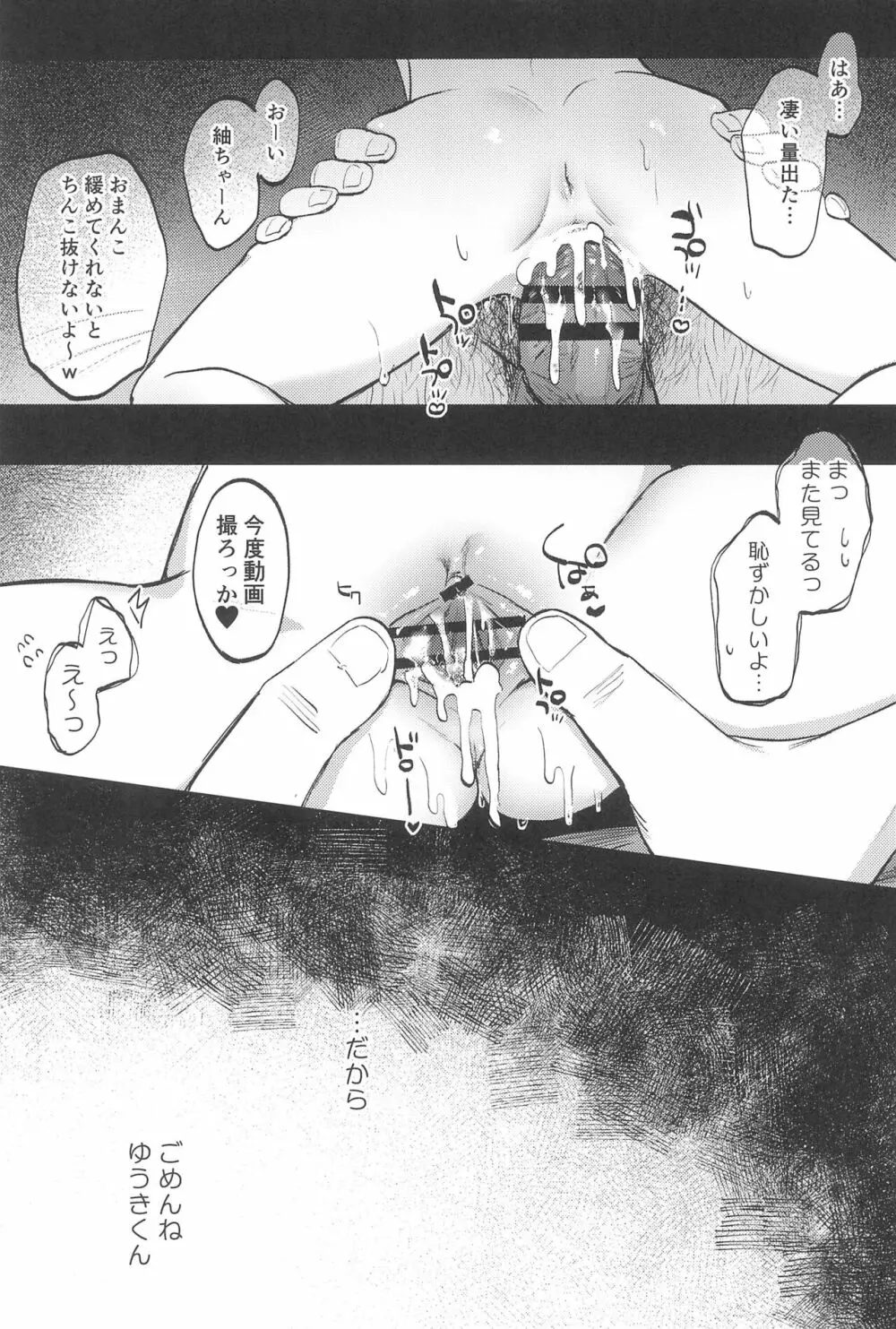 おじさんのおともだち Page.39