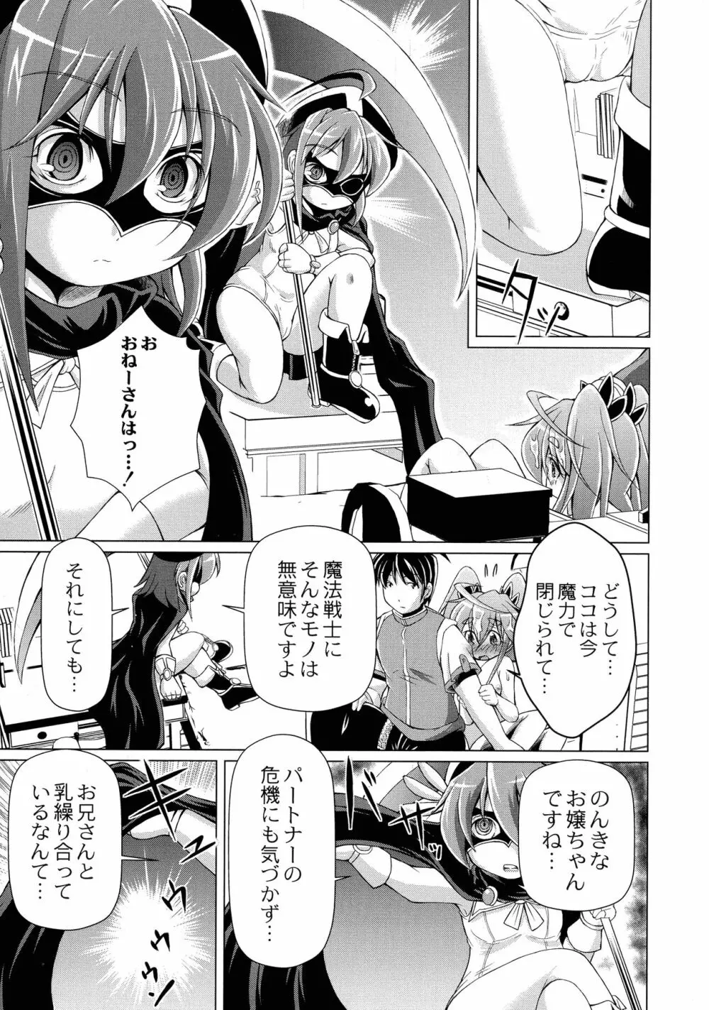 まじかるカナンReboot Page.117