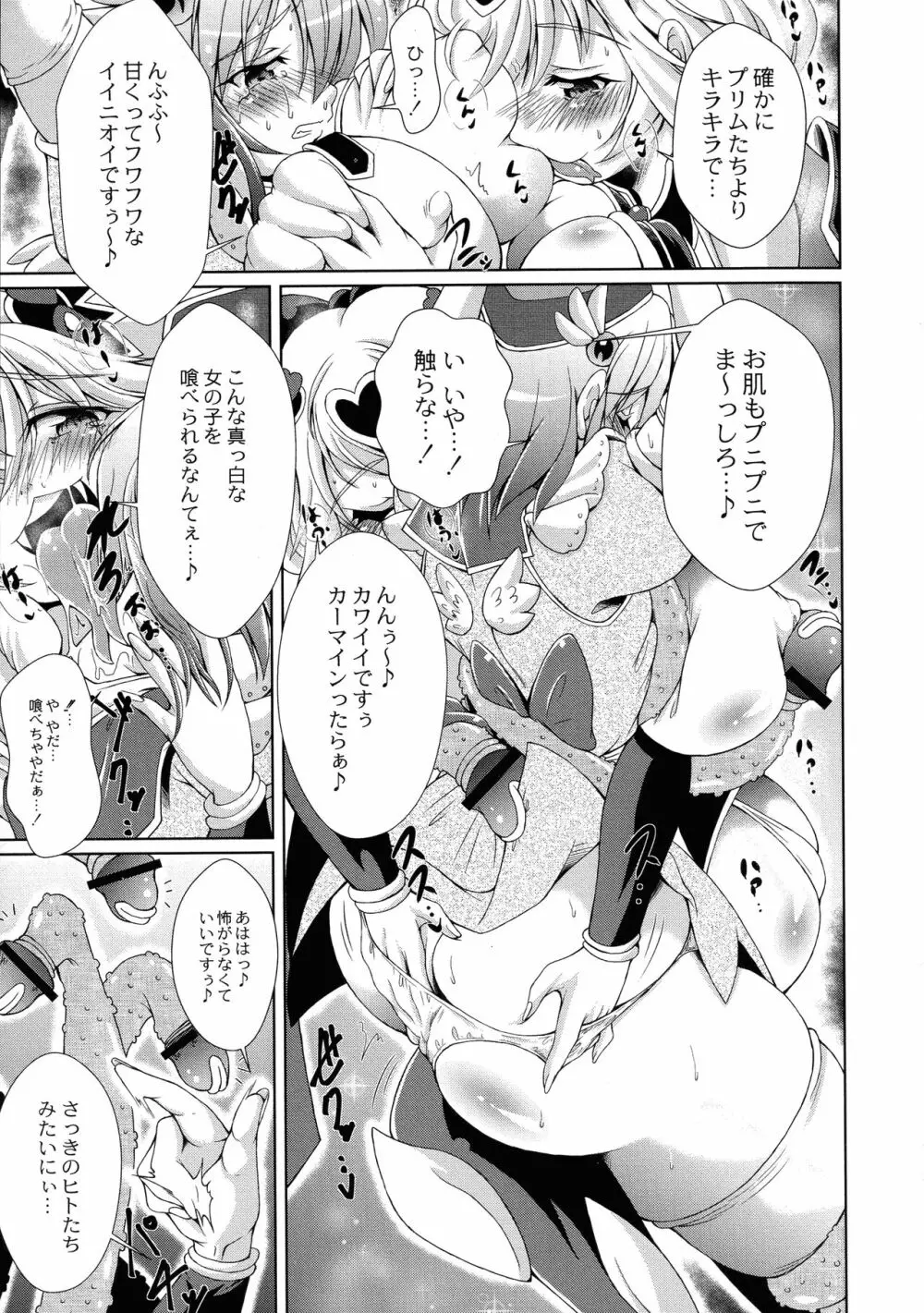 まじかるカナンReboot Page.13