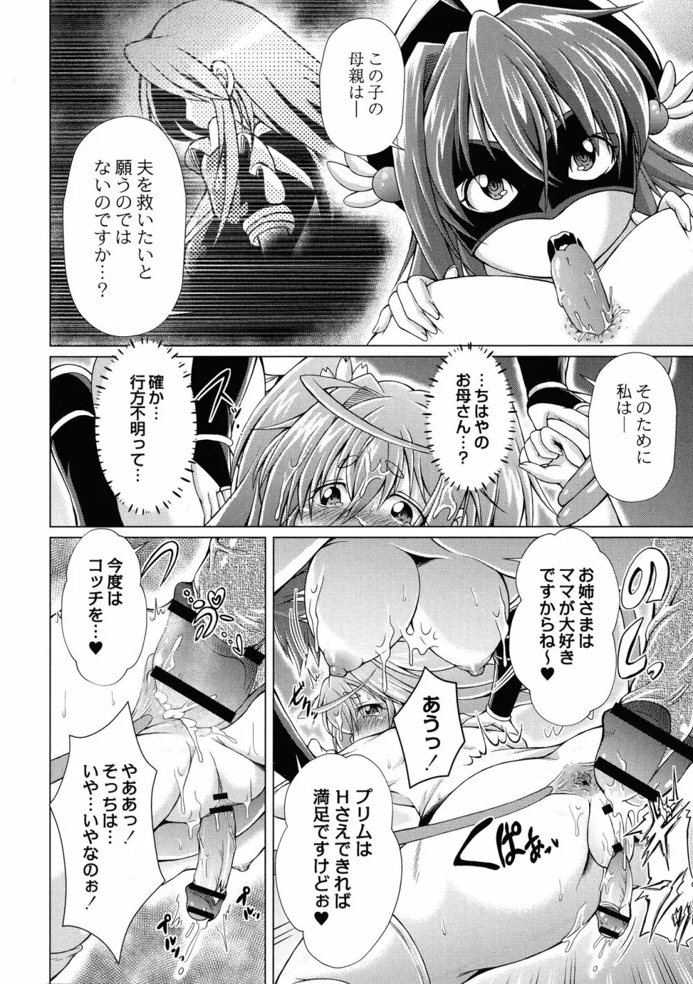 まじかるカナンReboot Page.132