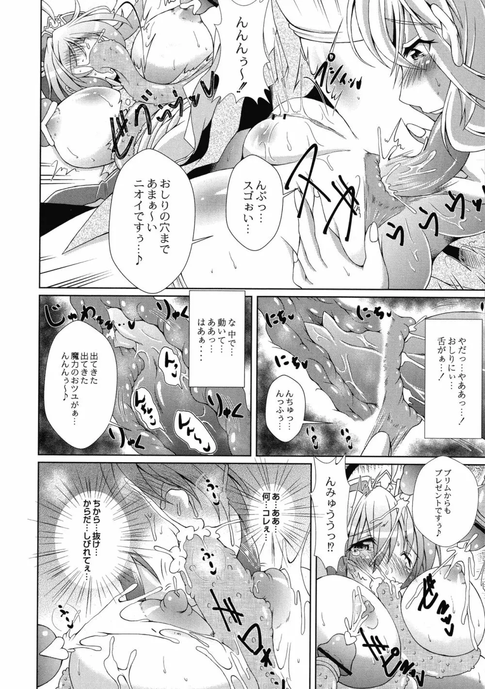 まじかるカナンReboot Page.16