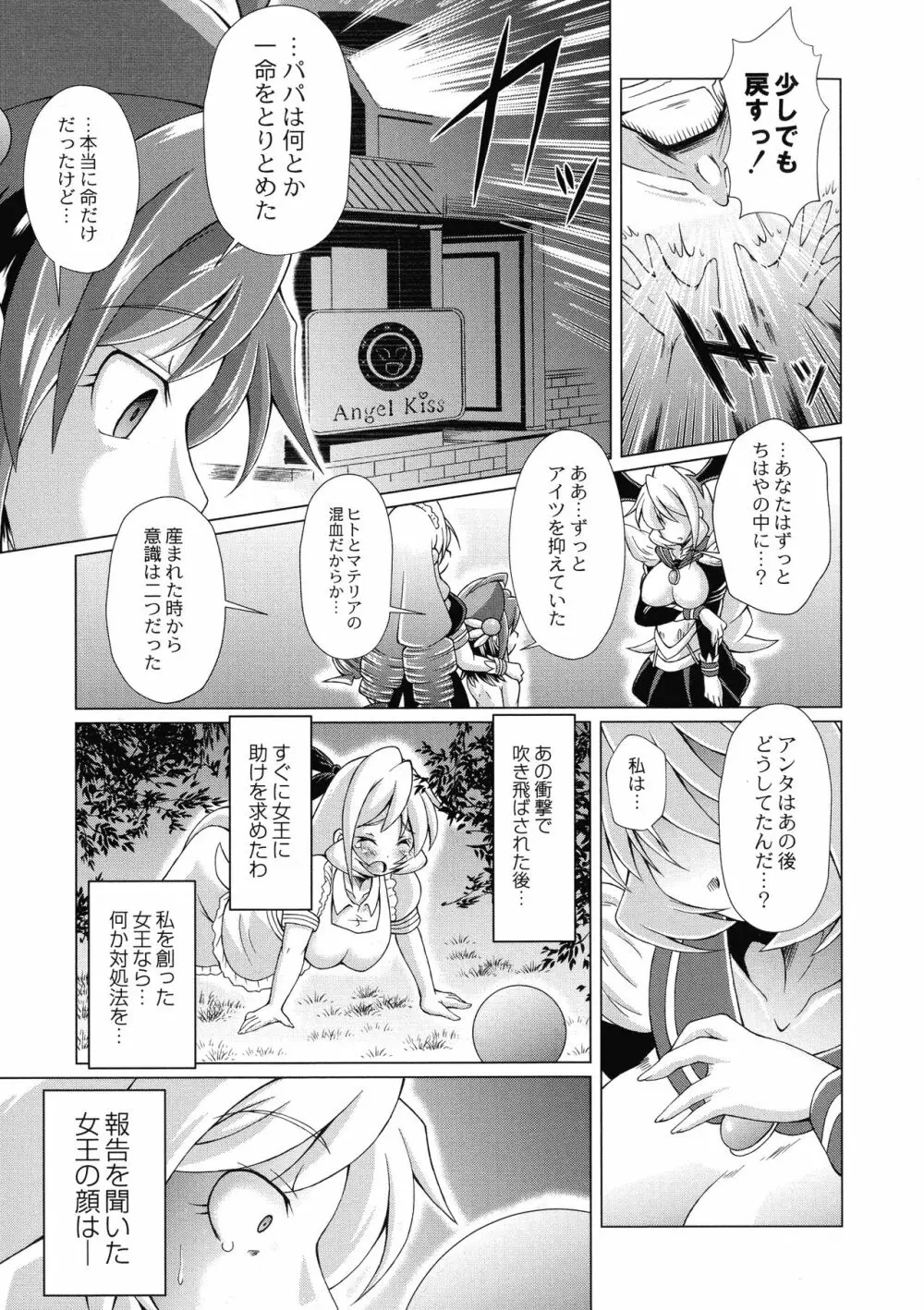 まじかるカナンReboot Page.185