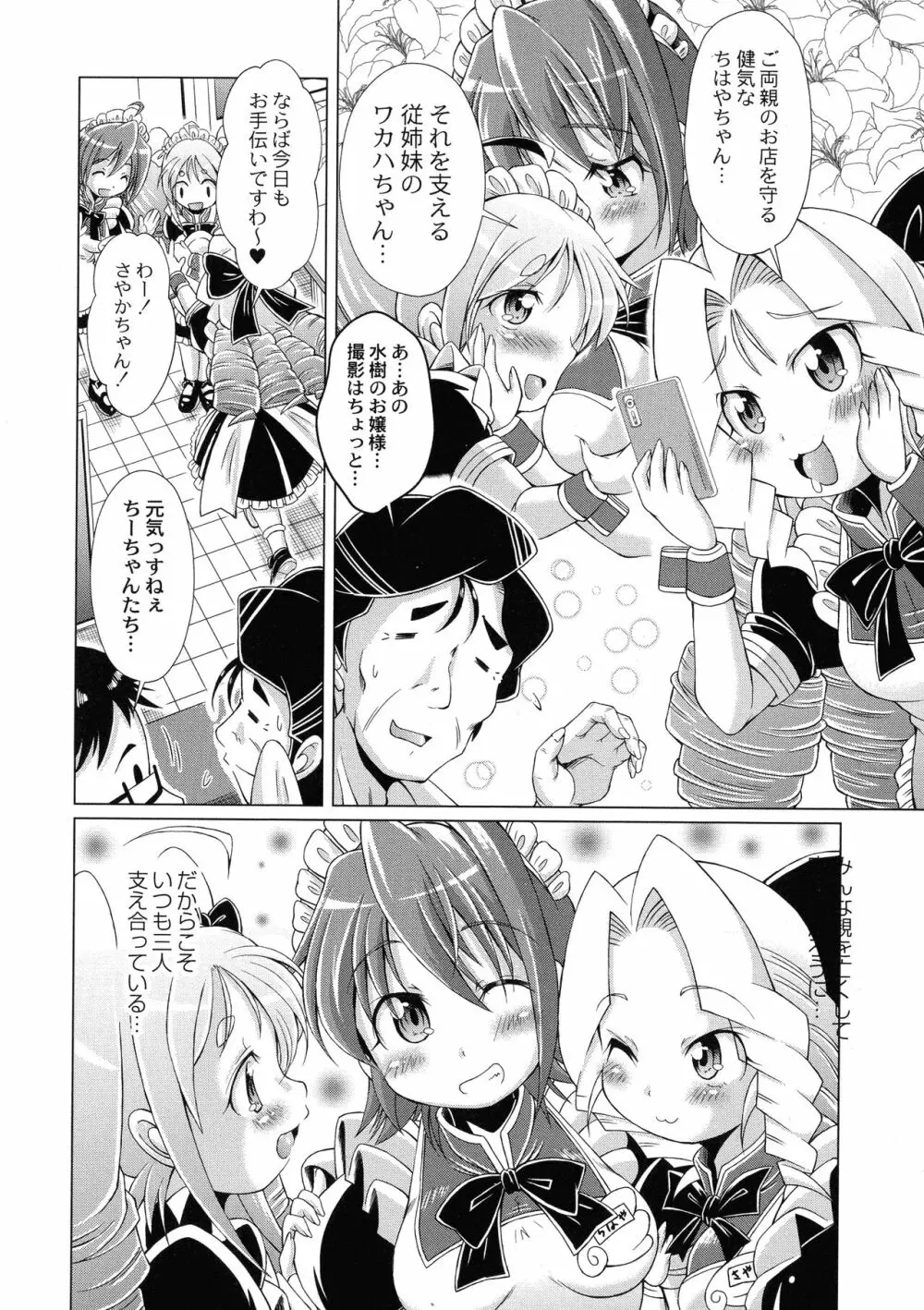 まじかるカナンReboot Page.188