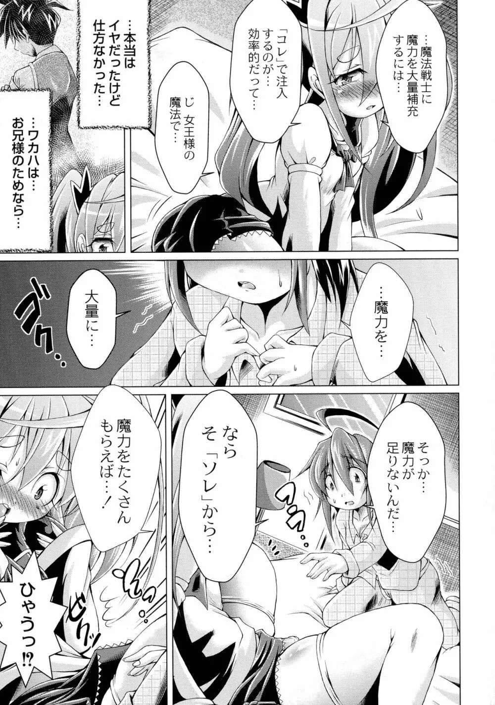 まじかるカナンReboot Page.31