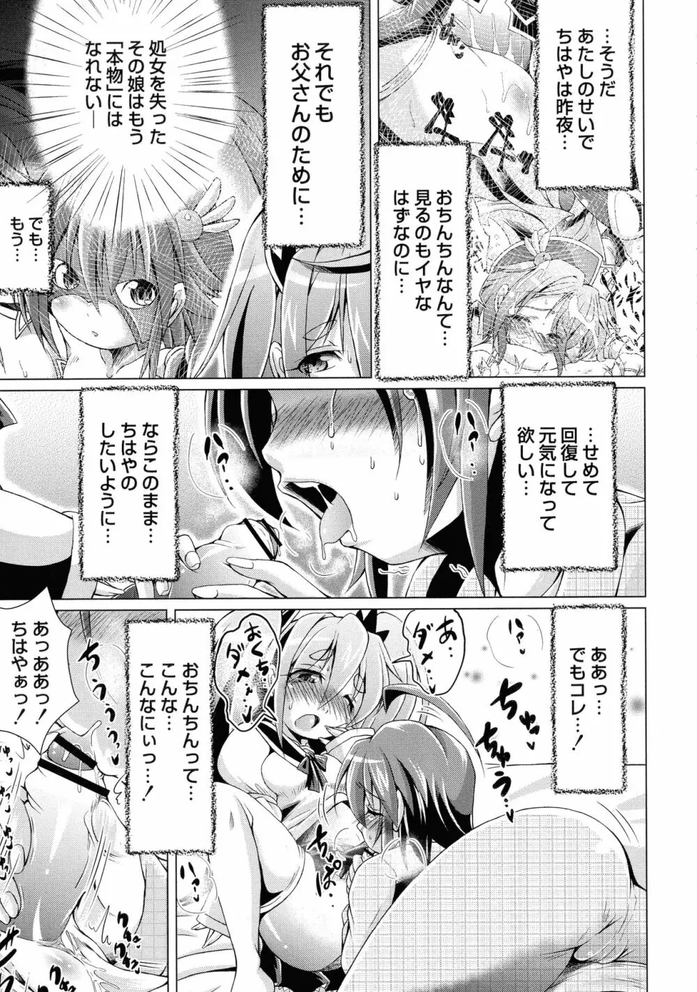 まじかるカナンReboot Page.33