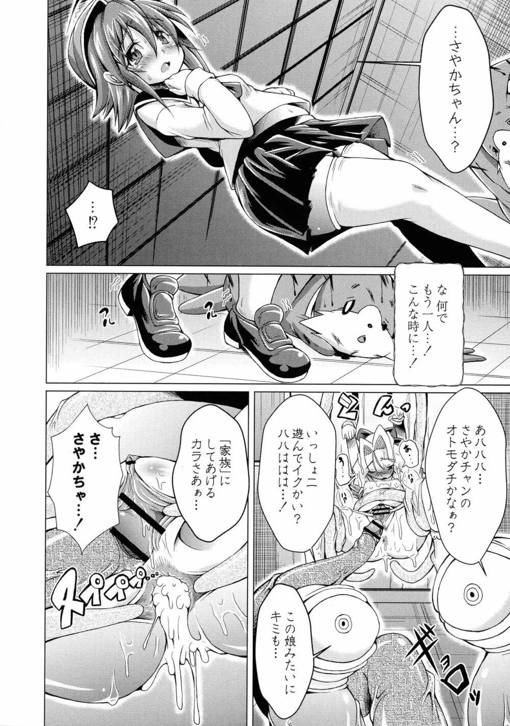 まじかるカナンReboot Page.56