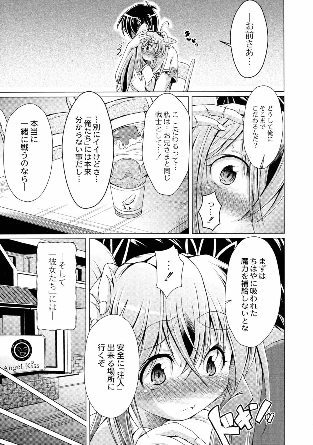 まじかるカナンReboot Page.61