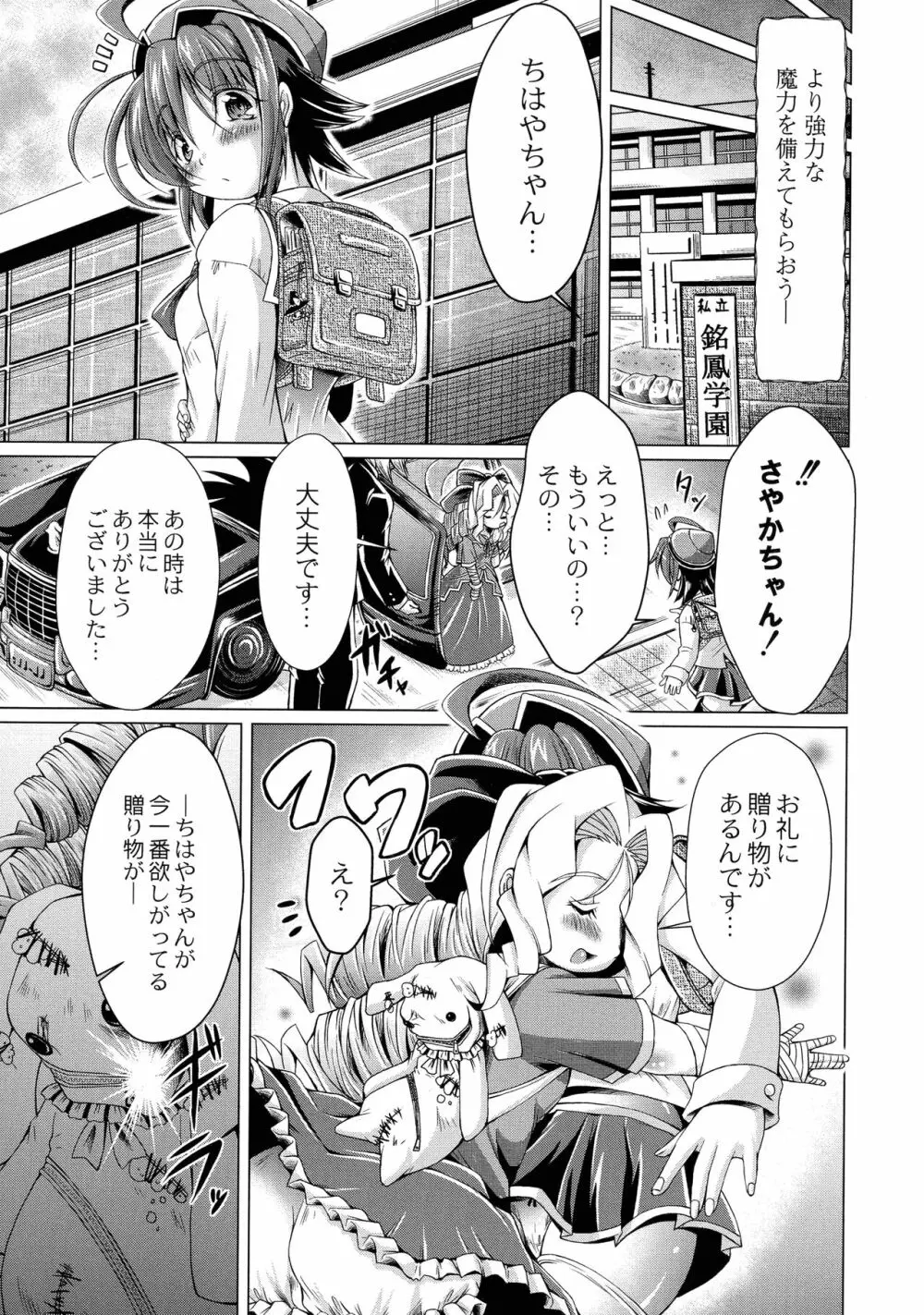 まじかるカナンReboot Page.62