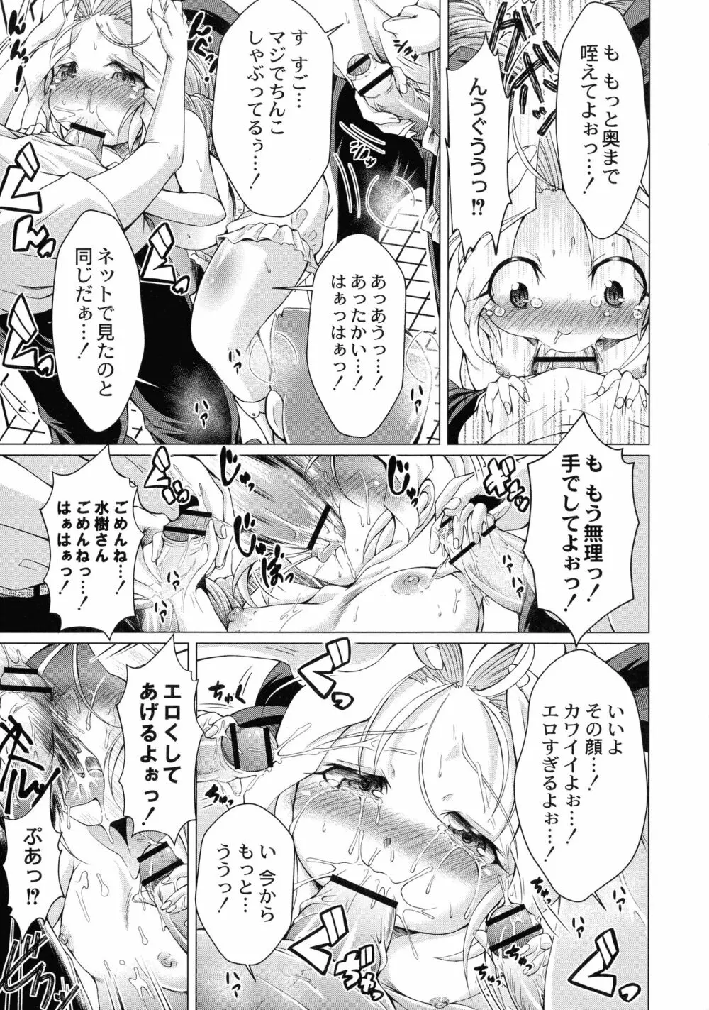 まじかるカナンReboot Page.65