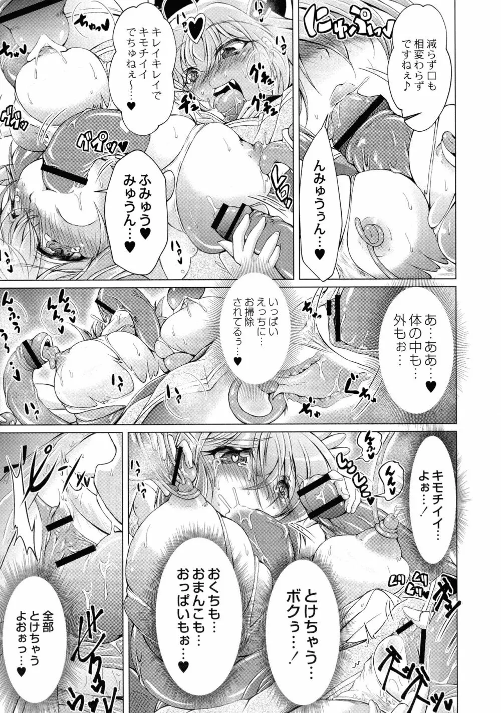 まじかるカナンReboot Page.75