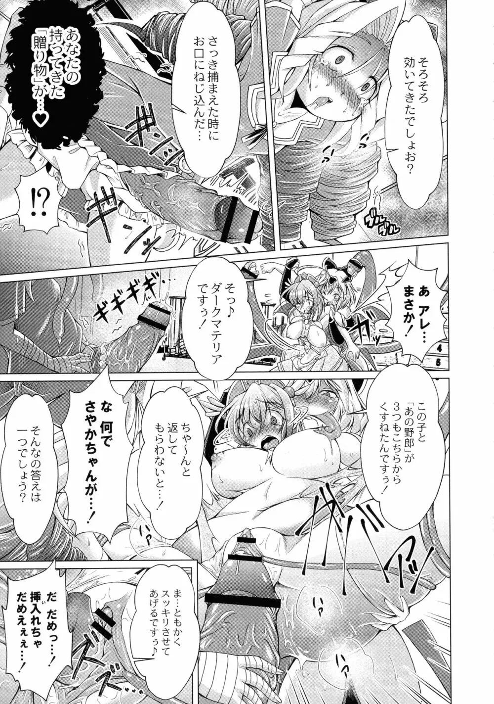 まじかるカナンReboot Page.77