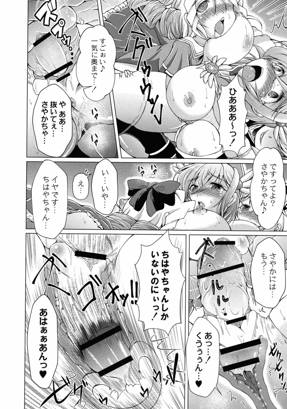 まじかるカナンReboot Page.78