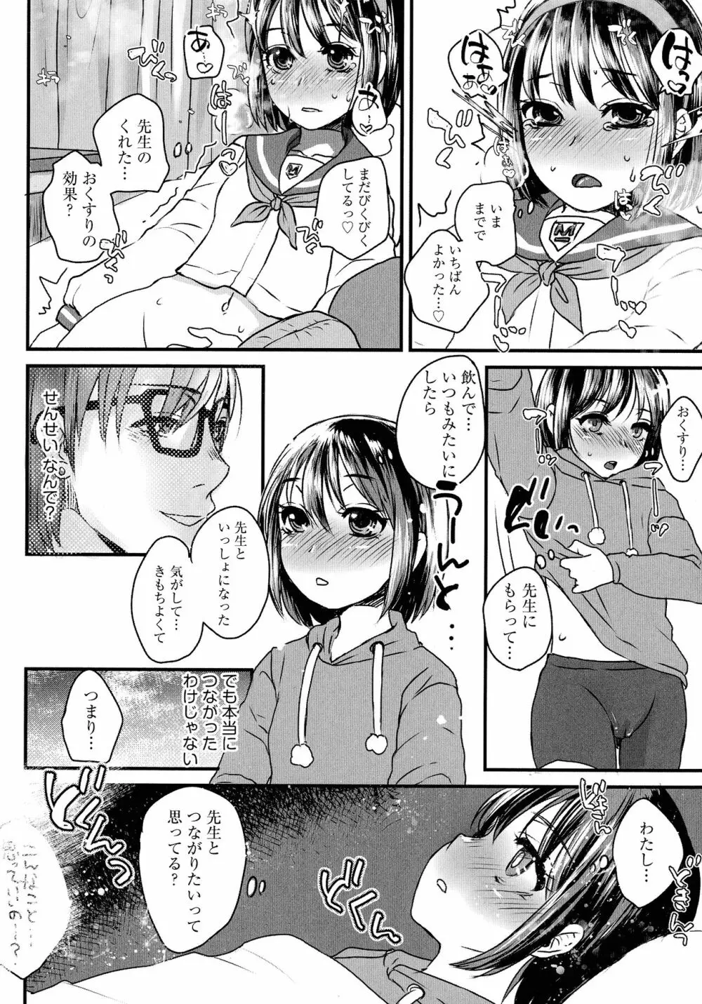 すべてが♀になる Page.178